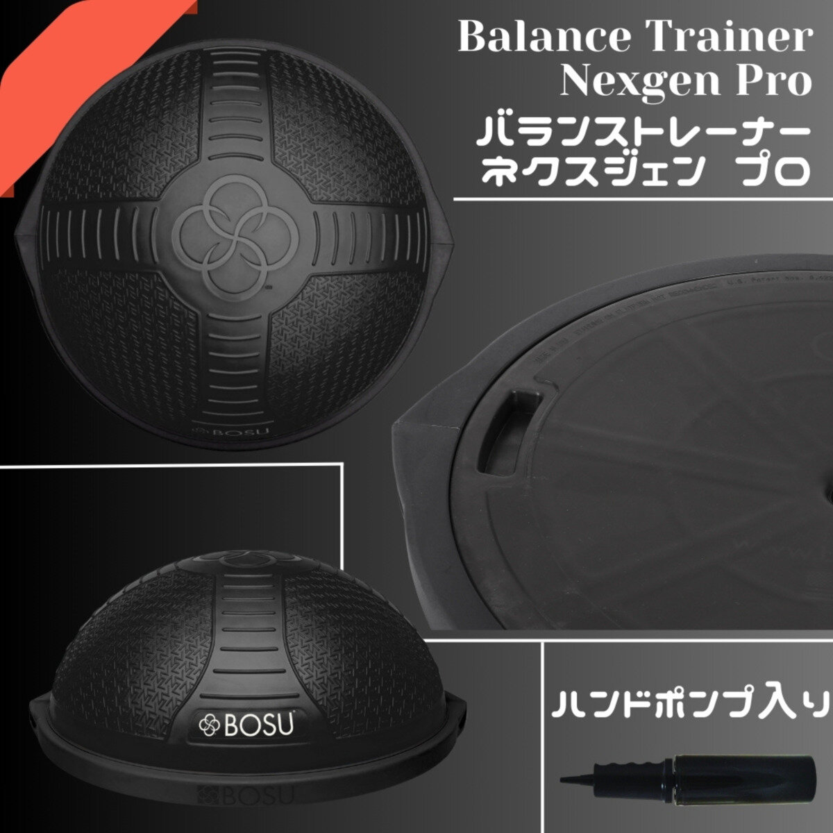 BOSU バランストレーナー プロ ネクスジェン ブラック 直径65cm 耐荷重159kg