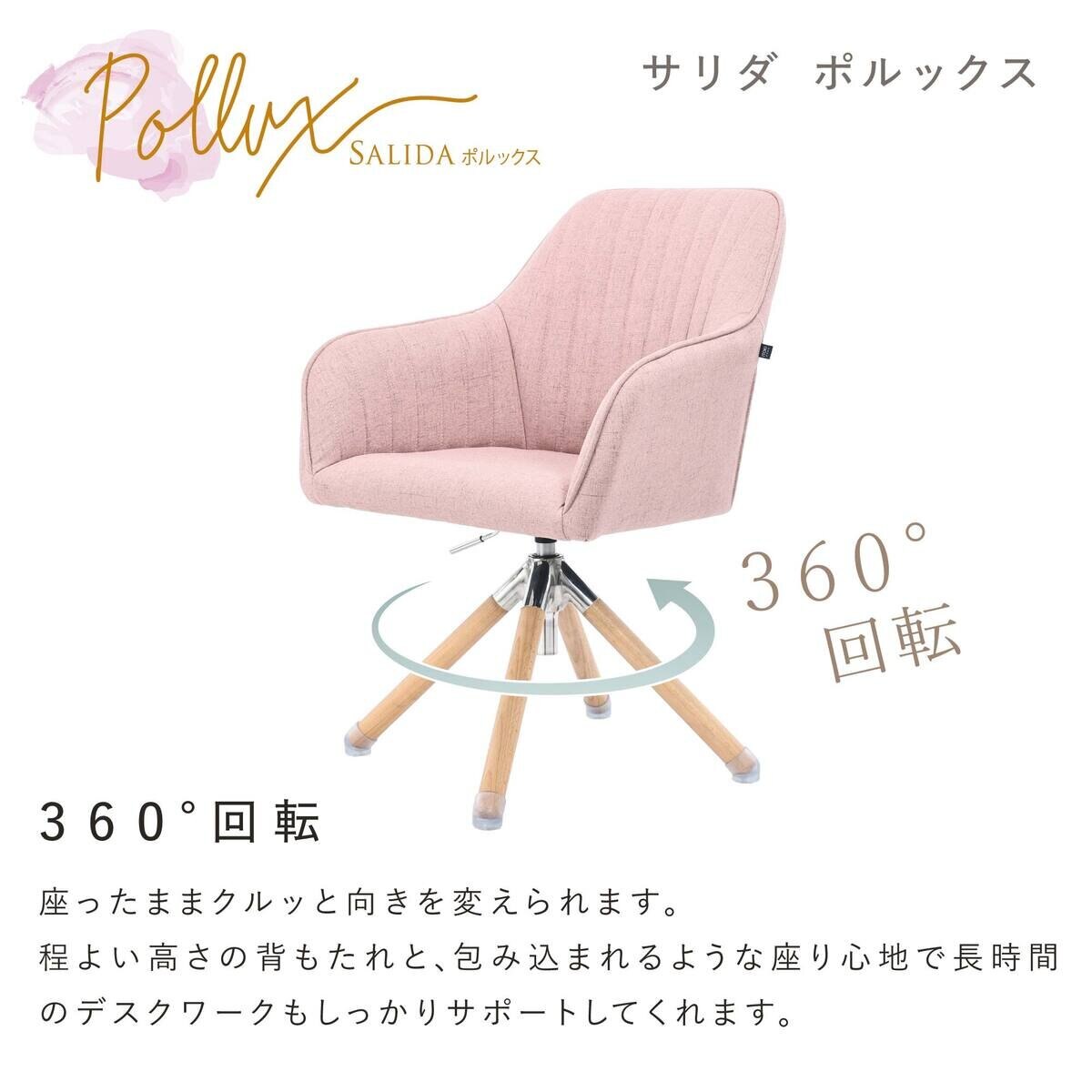 イトーキ サリダ ポルックス チェア ピーチ