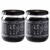 薬売りのねり黒ごま はちみつ入り 430gｘ2瓶