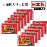 アイリスオーヤマ 貼れないカイロ ぽかぽか家族 120個入り