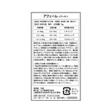 arFUM アフューム 香りビーズ パリシリーズ アーチ レモンとスズランの香り 1kg