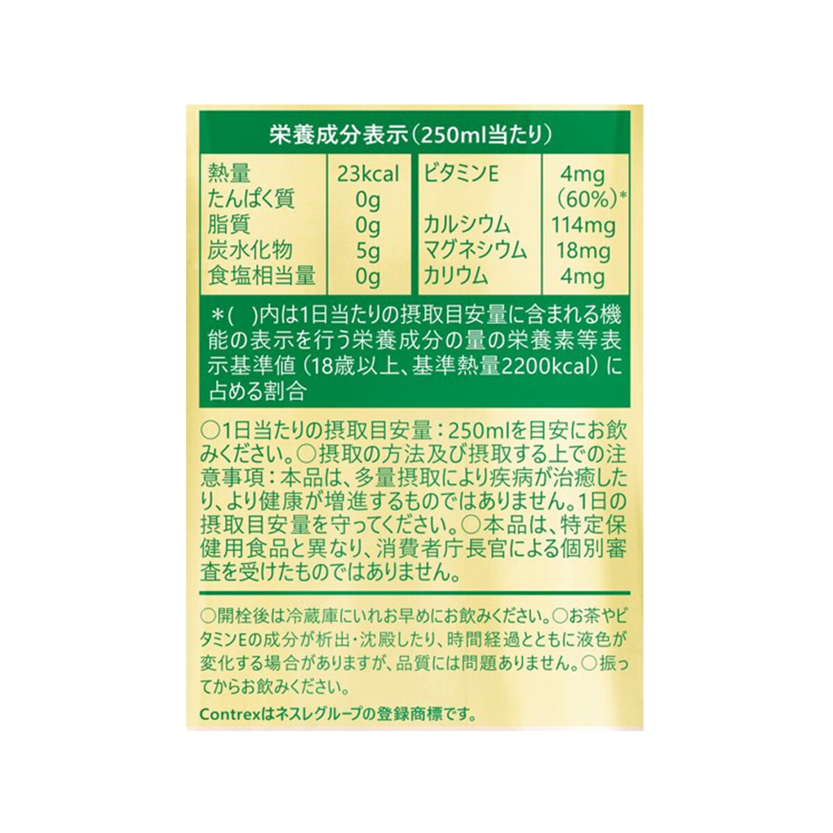 コントレックス グリーン マンゴー&パッションフルーツ 750ml x 6本