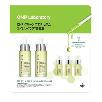 シーエヌピーラボラトリー CNP Laboratory グリーンプロPセラム デュオセット