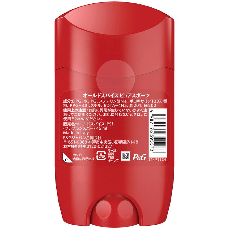 オールドスパイス フレグランスバー 45ml オールドスパイス フレグランスバー 45ml