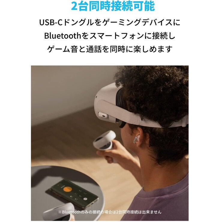 Anker(アンカー)サウンドコア VR P10 完全ワイヤレスゲーミングイヤホン A3850Z21 Anker(アンカー)サウンドコア VR P10 完全ワイヤレスゲーミングイヤホン A3850Z21