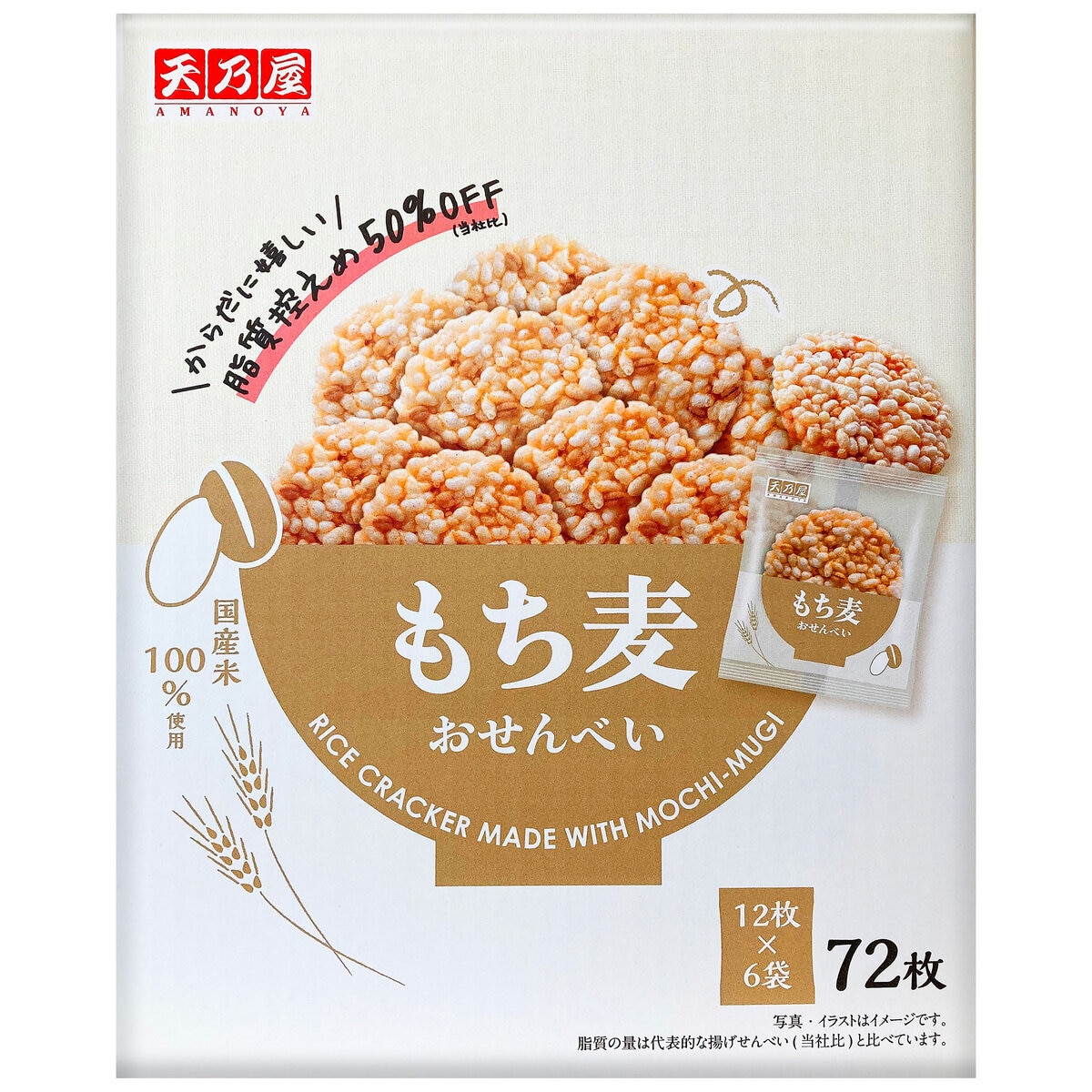 天乃屋 もち麦おせんべい 72枚入り