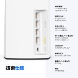 LINKSYS Wi-Fiルーター MX5501-JP