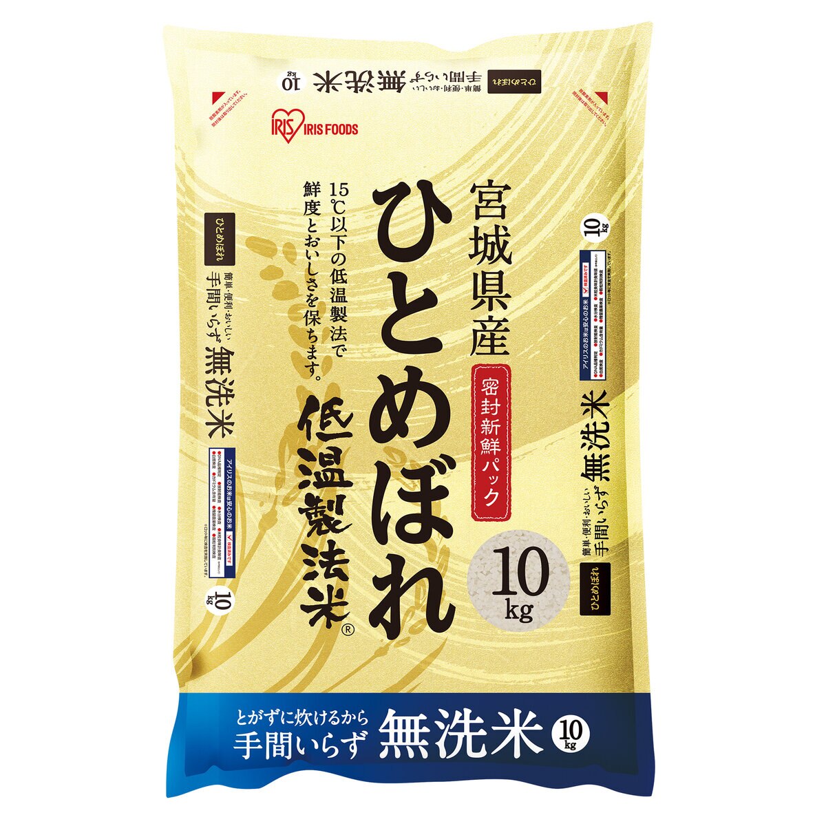 アイリスオーヤマ 低温製法 無洗米 宮城ひとめぼれ 10kg | Costco Japan