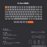 Keychron / K3 Max QMK/VIA ワイヤレス カスタム・メカニカルキーボード White LED 静音赤軸 JIS配列（かな印字なし）
