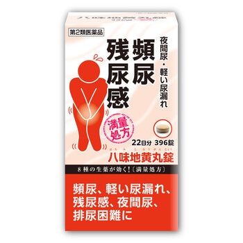 【第2類医薬品】サカンポー 八味地黄丸錠 396錠(22日分)