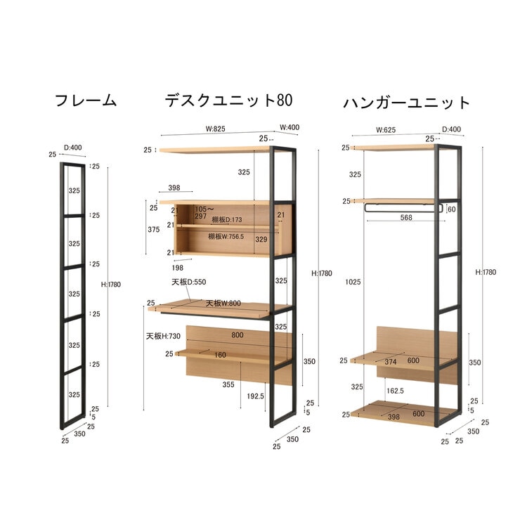 デスク & ハンガーラックセット ホワイト WAD-799598 MOWH
