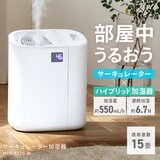 アイリスオーヤマ サーキュレーター加湿器 HCK-5520-W