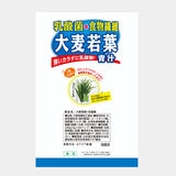 山本漢方 乳酸菌大麦若葉粉末 4g x 60包