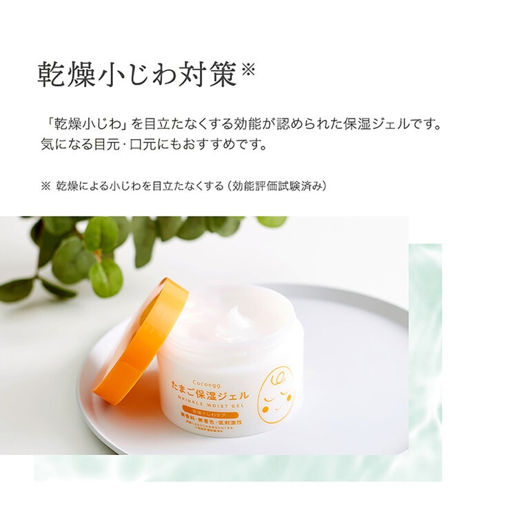 Cocoegg たまご化粧水 ジェル 泡洗顔 3点セット Cocoegg たまご化粧水 ジェル 泡洗顔 3点セット