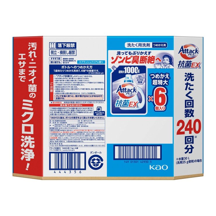 アタック抗菌EX 洗濯洗剤 詰替え 1000g x 6 個入り アタック抗菌EX 洗濯洗剤 詰替え 1000g x 6 個入り