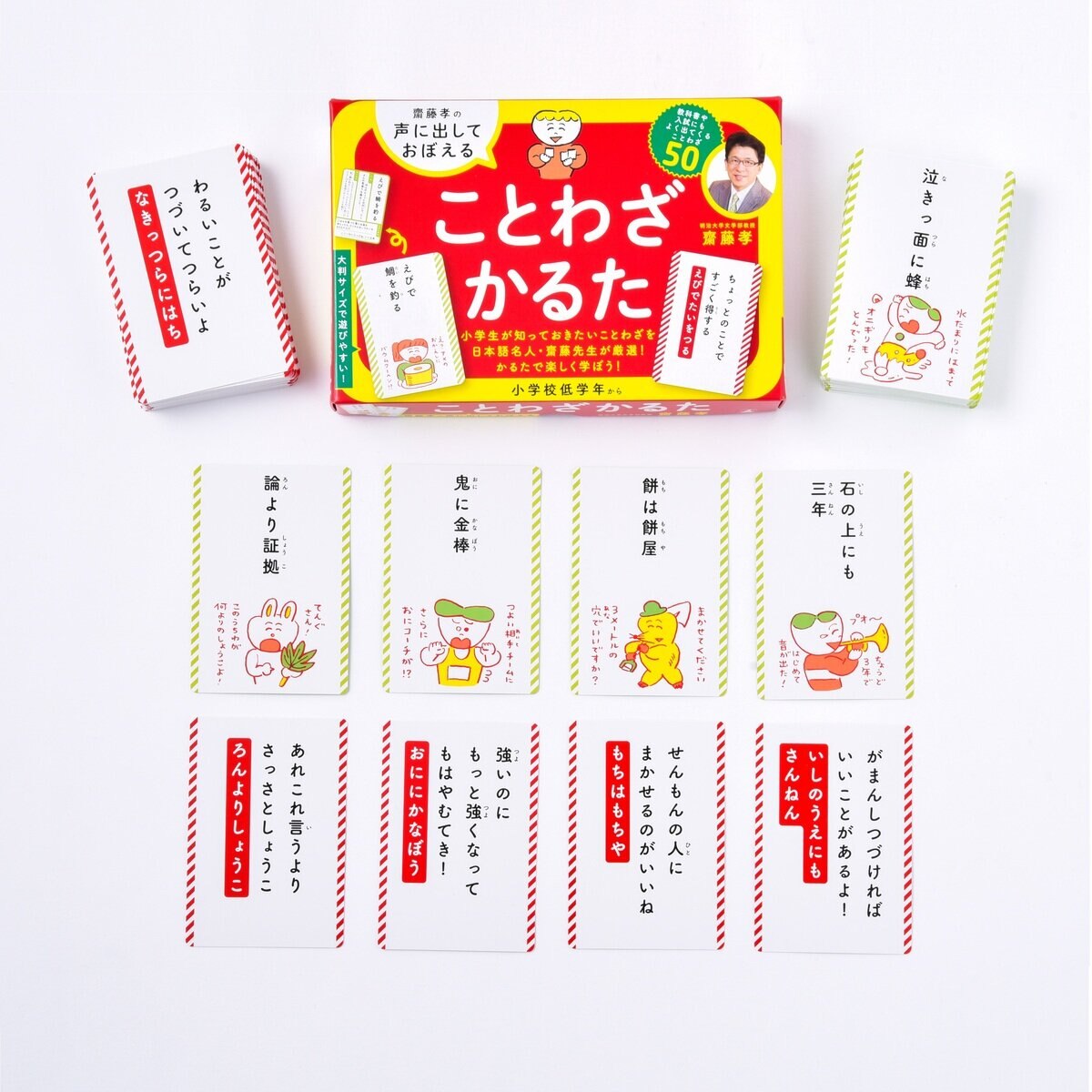 カルタ 歴史人物/ことわざ