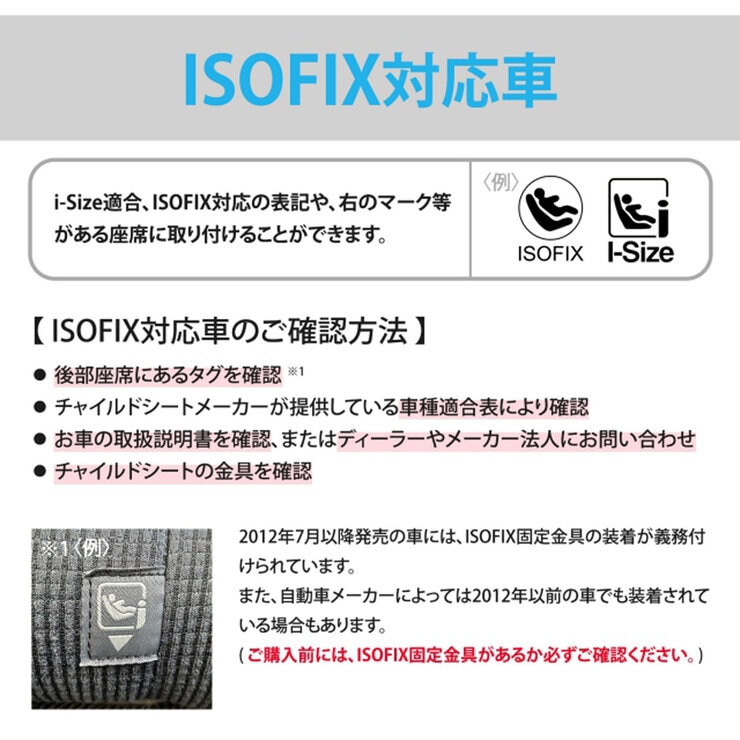 スパルコ ジュニアシート