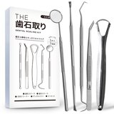 THE歯石取りデンタルツール 5点セット