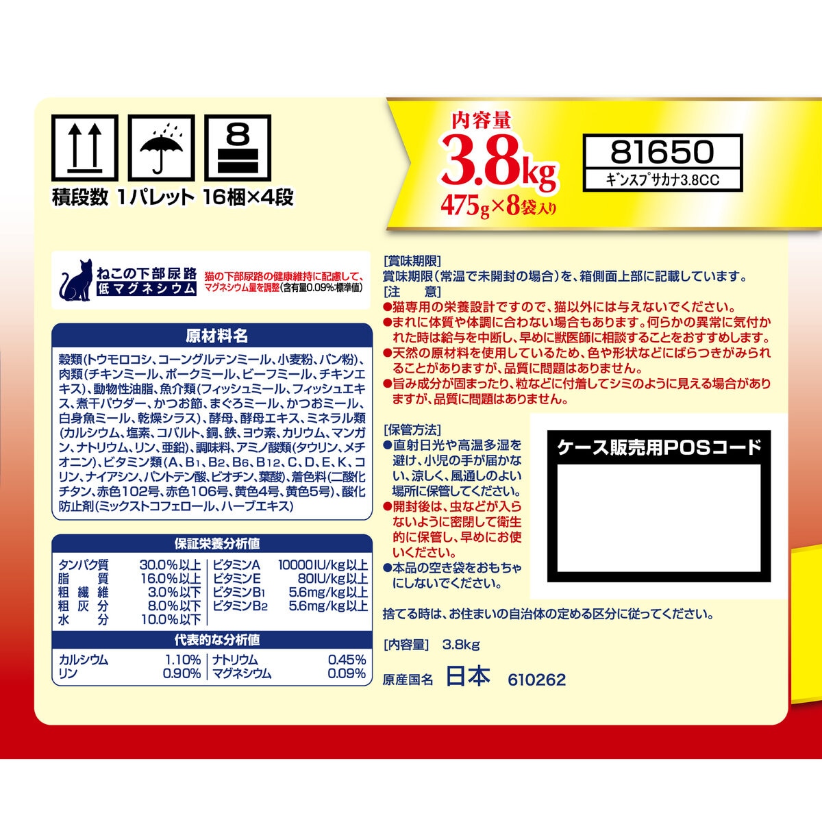銀のスプーン 3.8kg (475g x 8袋) 愛猫用