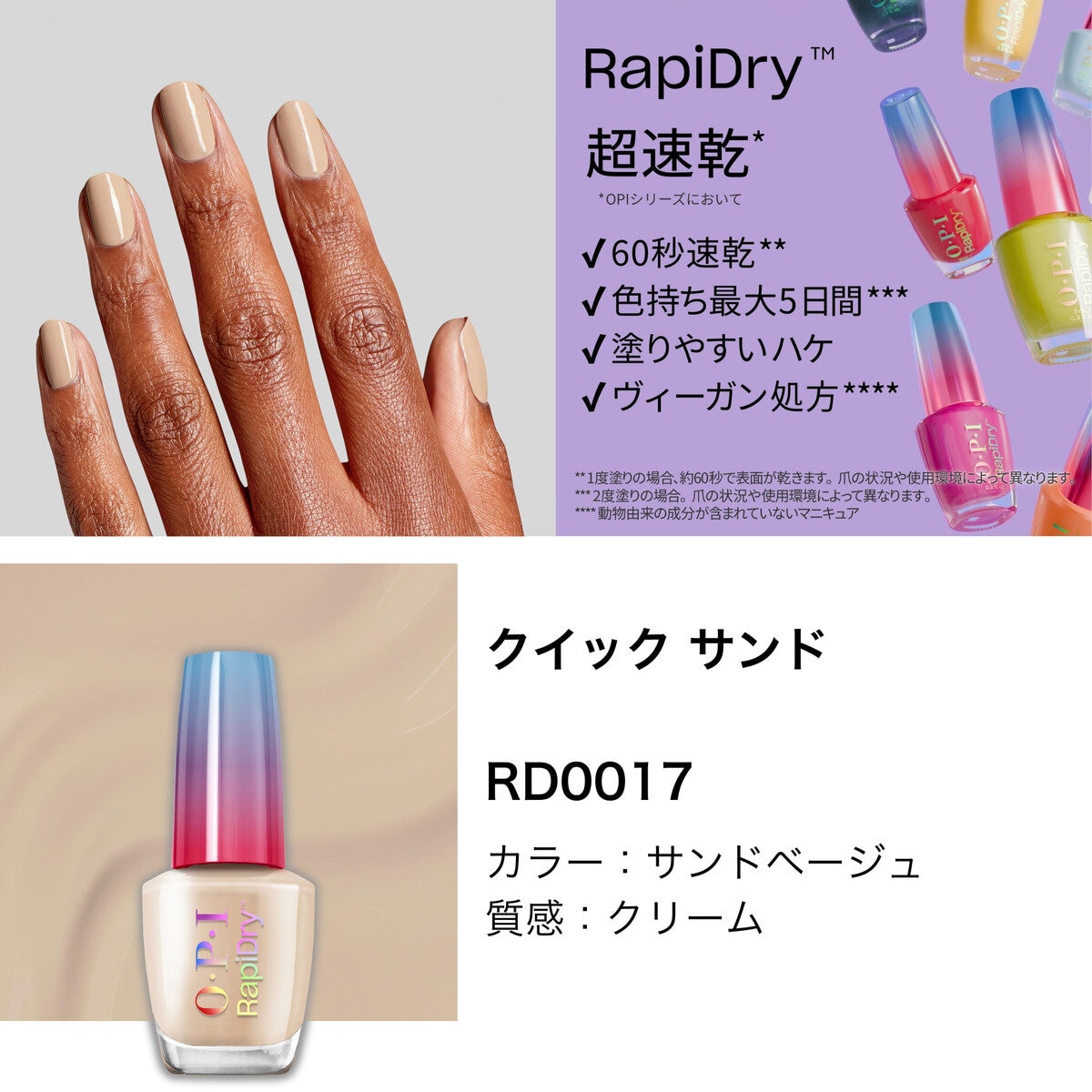 オーピーアイ ラピドライ ネイルラッカー 9mL x 3本セット ナチュラル