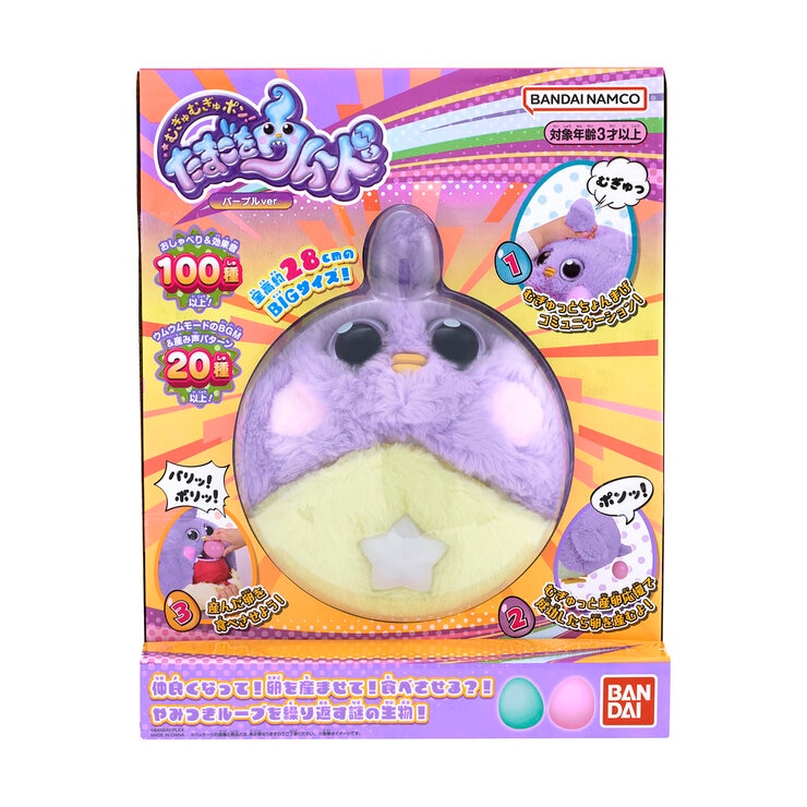 キモカワたまごちゃん♦︎パープル　ドール　ブライス むぎゅむぎゅポン！たまごをウムード パープルver. | Costco Japan