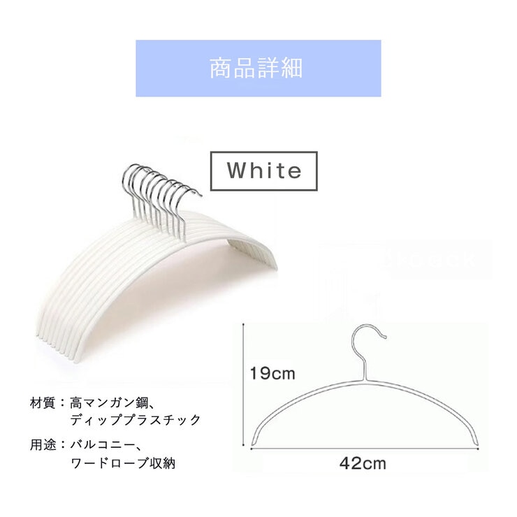 7Life すっきりハンガー10個入り 白