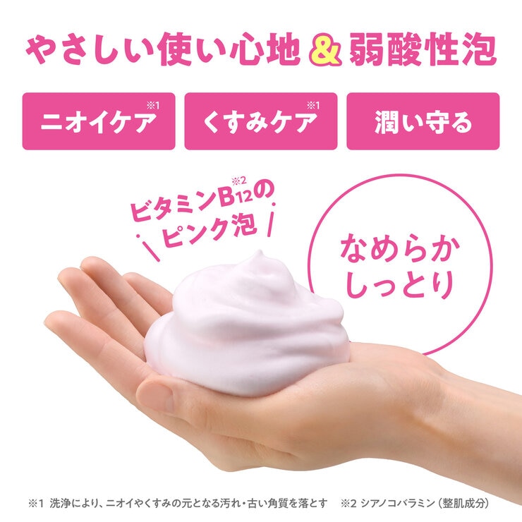 TBC クリーミーボディウォッシュ 250g x 2本