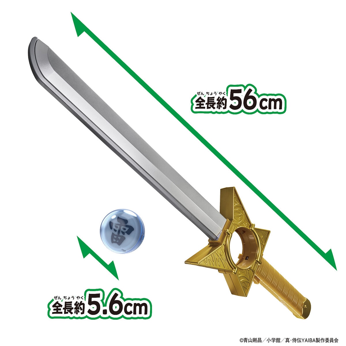 バンダイ DX 雷神剣＆雷神の玉