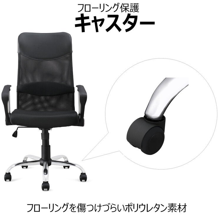 アイリスオーヤマ メッシュバックチェア ハイバック OFC-MBH ブラック アイリスオーヤマ メッシュバックチェア ハイバック OFC-MBH ブラック