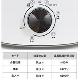 RELICIA コンパクト衣類乾燥機 3kg RLC-CR800
