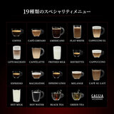 ガジア 全自動コーヒーマシン アカデミア グラス SUP052(GL)