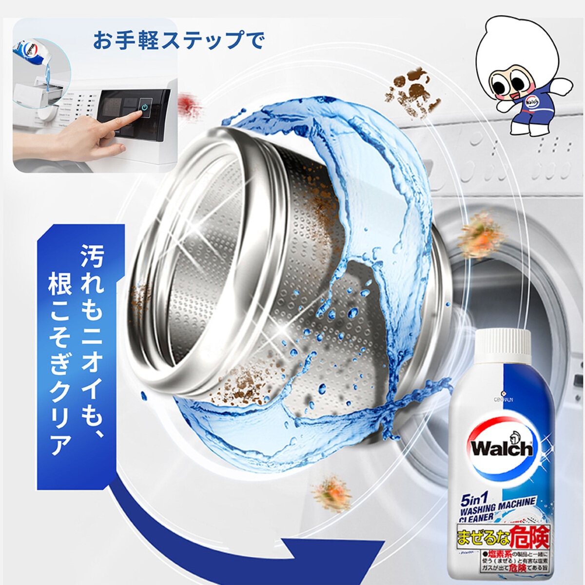 Walch（ウォルシュ）洗濯槽クリーナー (パイン/グリーン) 3本セット