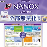 ライオン ナノックス ニオイ 専用 4kg