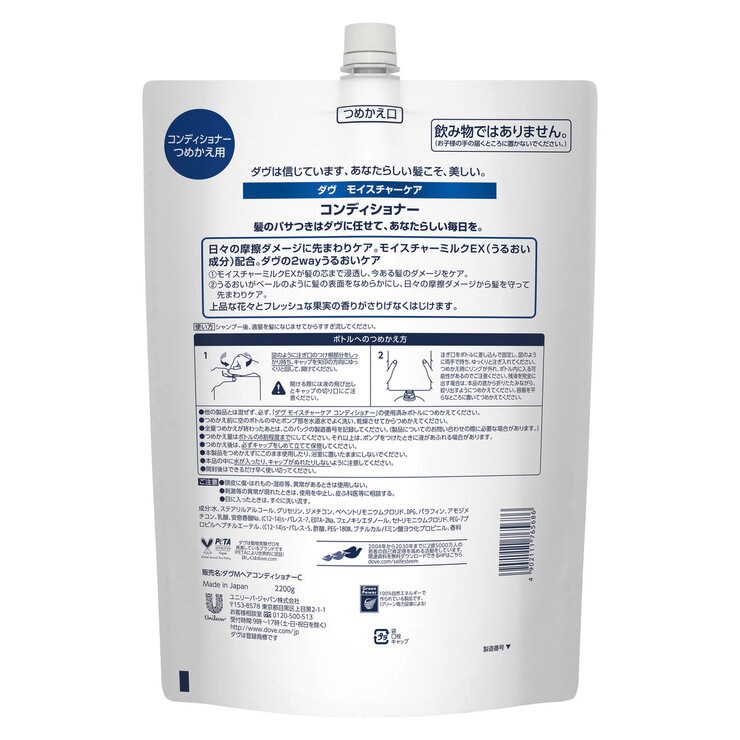 Dove (ダヴ) モイスチャー コンディショナー 詰替え用 2.2 kg Dove (ダヴ) モイスチャー コンディショナー 詰替え用 2.2 kg
