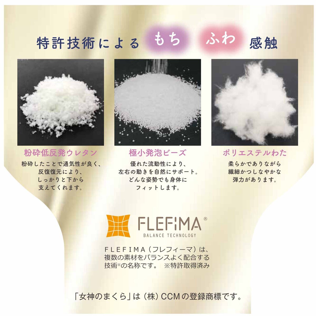 昭和西川 女神の無重力まくら ベージュ