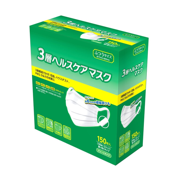 3層 ヘルスケア マスク ふつうサイズ 耳紐6mm 50枚 x 3 3層 ヘルスケア マスク ふつうサイズ 耳紐6mm 50枚 x 3