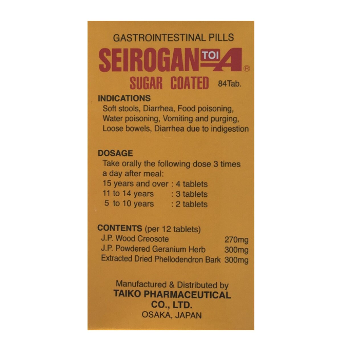 【第2類医薬品】セイロガン糖衣A 84錠