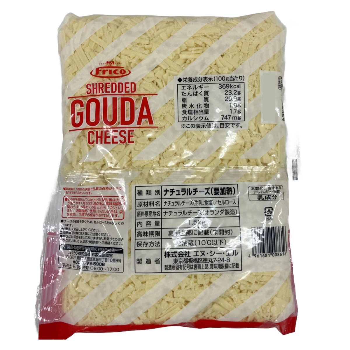 オランダゴーダシュレッド 1.5kg