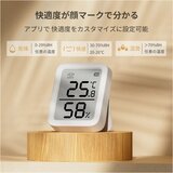 スイッチボット 温湿度計プラス 2個セット W2201500