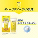 メラノCC ディープデイケアUV乳液 50g 2個