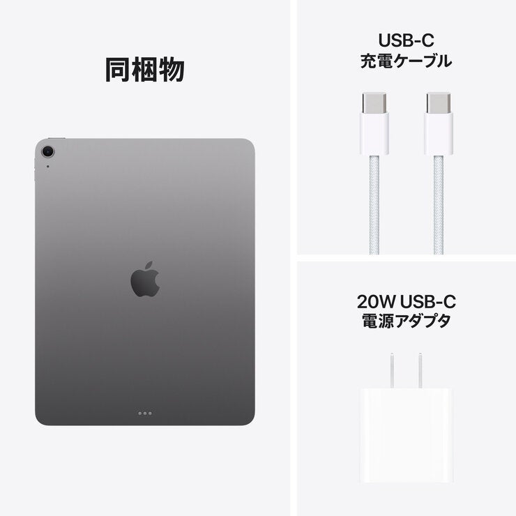 Apple iPad Air 13インチ M3 Wi-Fiモデル 512GB - スペースグレイ