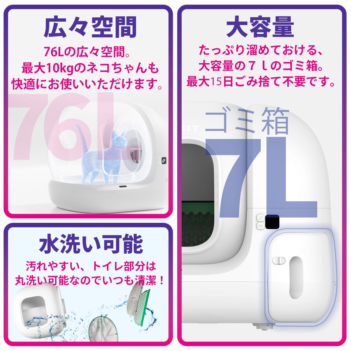 PETKIT 猫用自動トイレ Pura Max 2 COP9902 PETKIT 猫用自動トイレ Pura Max 2 COP9902