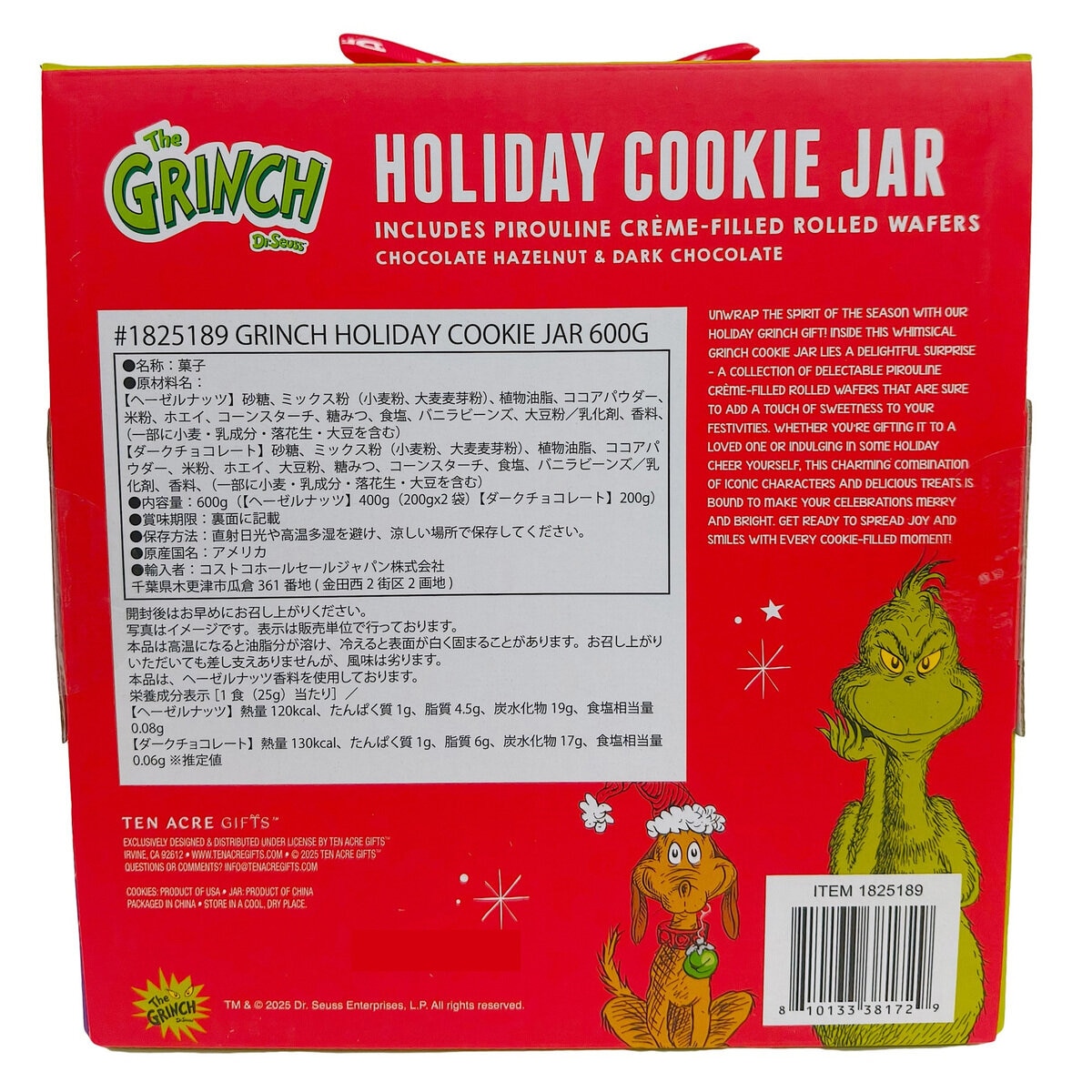 グリンチ ホリデー クッキージャー 600g
