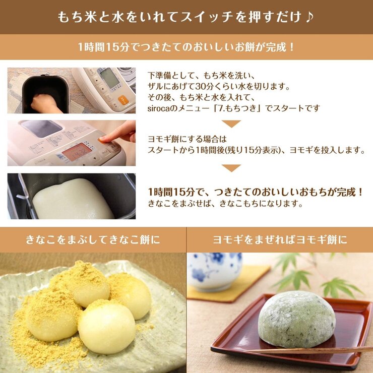 美品✨　シロカ　全自動ホームベーカリー　CST-101 餅つきも可能　22年製 餅つき機（ホームベーカリー）｜キッチン家電 | 家電 のおすすめ人気