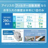 アイリスオーヤマ ルームエアコン 2.8kw 10畳 IAF-2807M アイリスオーヤマ ルームエアコン 2.8kw 10畳 IAF-2807M