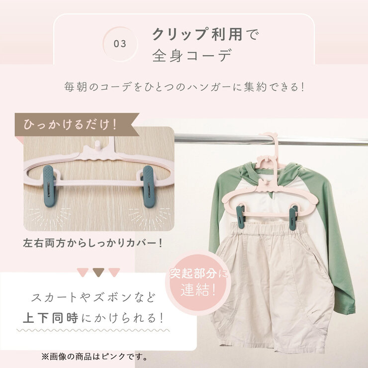 7Life キッズハンガー10個入り ミントグリーン