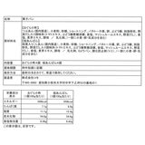 コモ ロングライフパン 小倉&桜アソート 8個