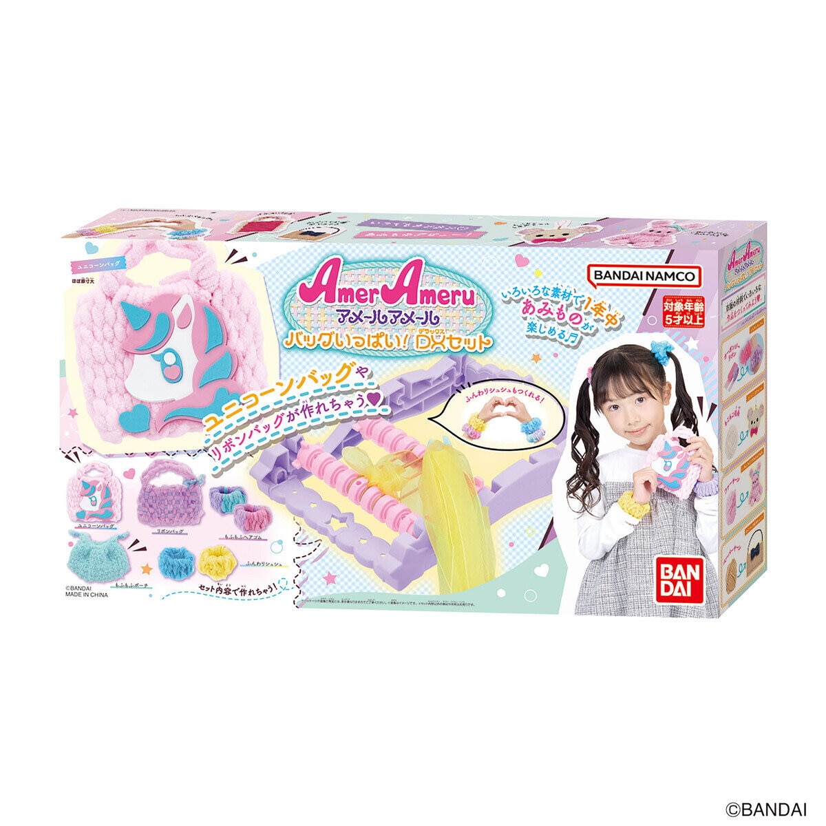 アメールアメール バッグがいっぱい！DXセット