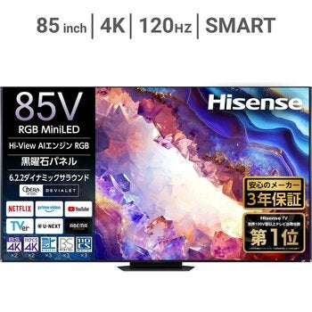 ハイセンス 85インチ 4K 量子ドット ミニLED 液晶AIテレビ RGB 85UXS