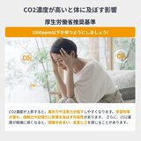 スイッチボット CO2センサー W4900010